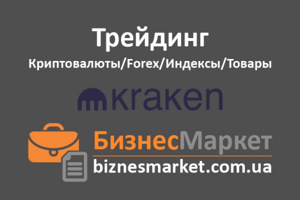 Kraken зеркала kr2web in